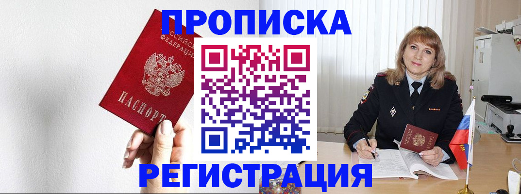 временная регистрация надежно в Кемеровской области