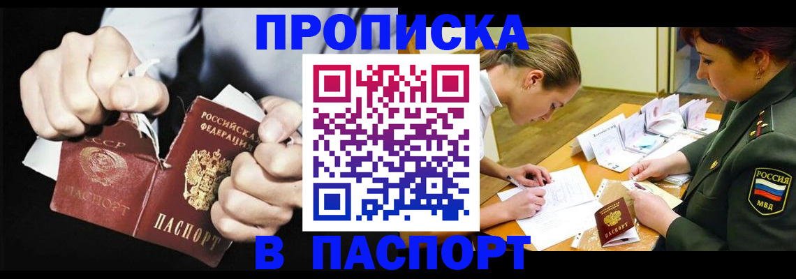 временная регистрация законно в Кемеровской области