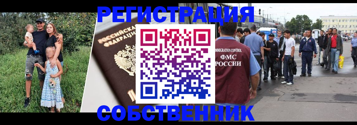 временная регистрация законно в Кемеровской области