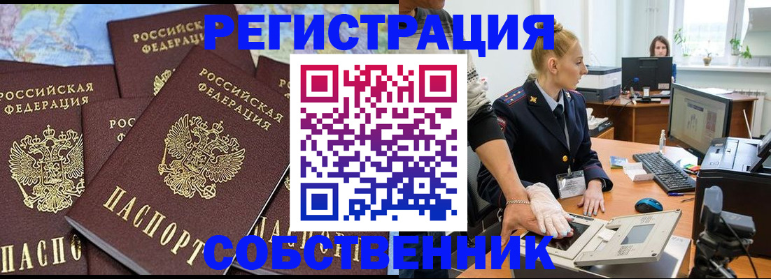 временная регистрация гарантия в Кемеровской области