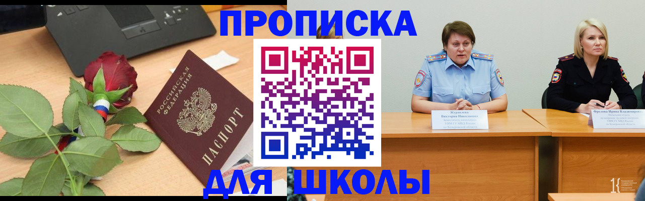 временная регистрация поиск в Кемеровской области