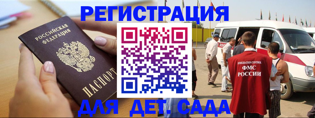 временная регистрация госуслуги в Кемеровской области